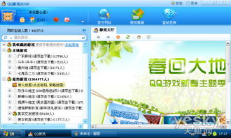 qq游戏锄大地,规则详解与技巧分享(图3) qq游戏锄大地,规则详解与技巧分享(图3)