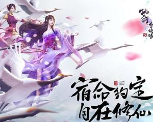 仙剑4小游戏,体验全新互动冒险(图1) 仙剑4小游戏,体验全新互动冒险(图1)