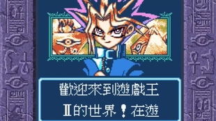 gb游戏王4(图1) gb游戏王4(图1)