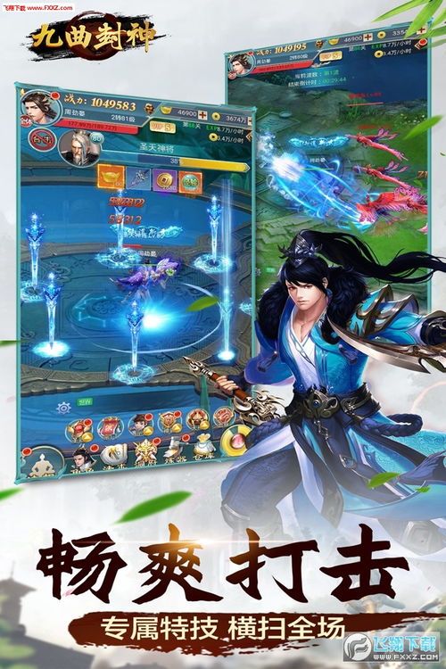 九曲游戏官网,体验无尽冒险(图2) 九曲游戏官网,体验无尽冒险(图2)