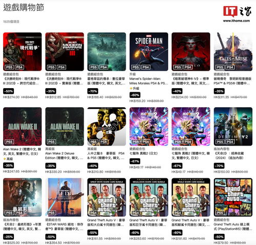 游戏购物网站,探索数字娱乐的购物新天地(图2) 游戏购物网站,探索数字娱乐的购物新天地(图2)