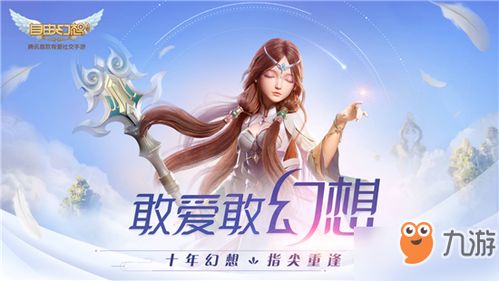 梦幻游戏网名,网名背后的奇幻世界探索之旅(图3) 梦幻游戏网名,网名背后的奇幻世界探索之旅(图3)