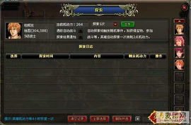 网页游戏托管,高效便捷的在线游戏运营解决方案(图1)