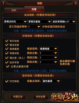 网页游戏托管,高效便捷的在线游戏运营解决方案(图2)