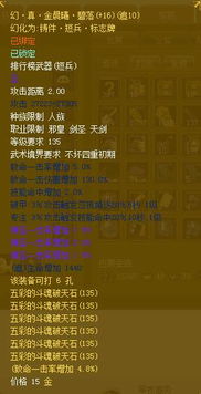 135字游戏评论,符文系统创新与快节奏游戏体验的完美结合(图2)