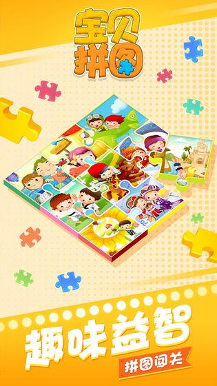 拼图游戏方案(图1) 拼图游戏方案(图1)