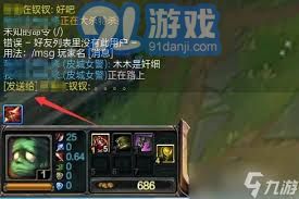 英雄联盟在游戏里怎么回复好友,轻松提升游戏社交体验(图2) 英雄联盟在游戏里怎么回复好友,轻松提升游戏社交体验(图2)