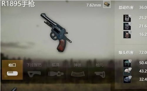 射击游戏手枪,种类、技巧与战术解析(图3) 射击游戏手枪,种类、技巧与战术解析(图3)