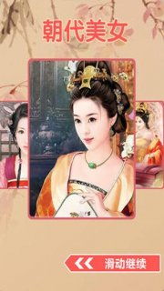 朝代美女游戏,朝代美女游戏大汇总(图2) 朝代美女游戏,朝代美女游戏大汇总(图2)