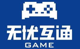 无忧互通游戏,打造精品游戏生态圈(图1) 无忧互通游戏,打造精品游戏生态圈(图1)