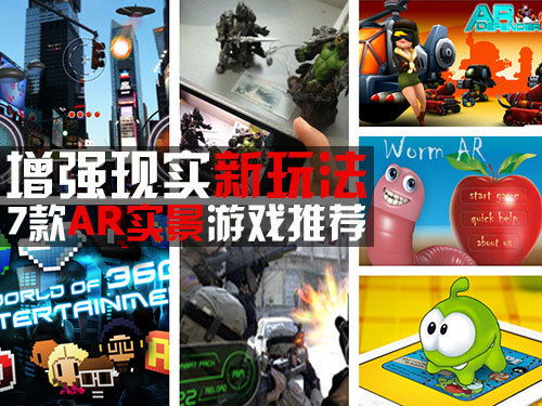 ar游戏怎么玩,互动体验与沉浸式玩法指南(图1) ar游戏怎么玩,互动体验与沉浸式玩法指南(图1)