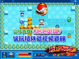 泡泡达人游戏,经典泡泡龙游戏的全新演绎(图1) 泡泡达人游戏,经典泡泡龙游戏的全新演绎(图1)