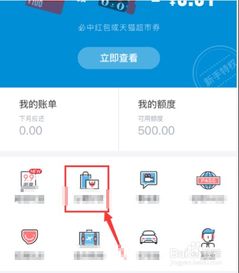 花呗游戏充值,轻松畅享虚拟世界(图1)