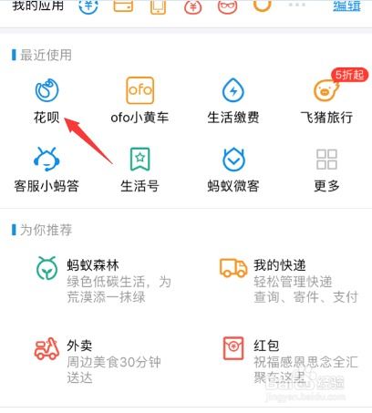 花呗游戏充值,轻松畅享虚拟世界(图2)