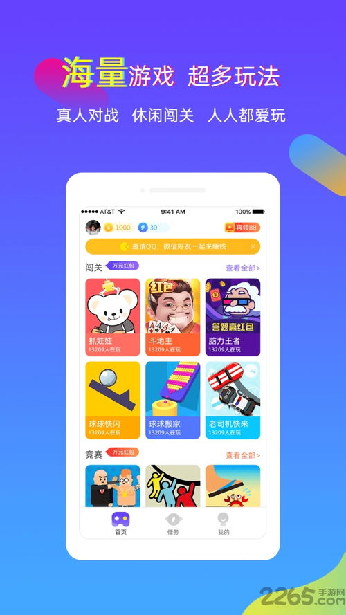逗游小游戏大全,畅享欢乐时光(图1) 逗游小游戏大全,畅享欢乐时光(图1)