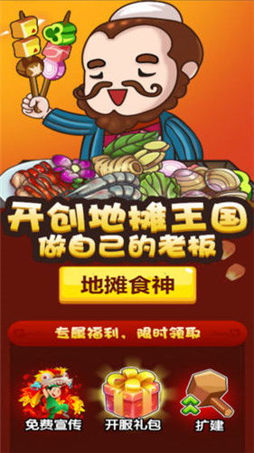 地摊游戏神圈,圈住欢乐与商机(图2) 地摊游戏神圈,圈住欢乐与商机(图2)