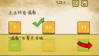 最囧游戏16,欢乐无限(图3) 最囧游戏16,欢乐无限(图3)