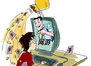 游戏网络诈骗,防范攻略与案例分析(图1) 游戏网络诈骗,防范攻略与案例分析(图1)
