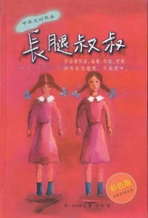 长腿叔叔游戏,挑战平衡极限的跑酷冒险之旅(图2) 长腿叔叔游戏,挑战平衡极限的跑酷冒险之旅(图2)