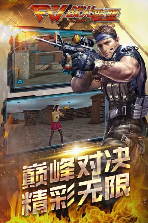 我要下载枪战游戏,精选枪战游戏下载指南(图1) 我要下载枪战游戏,精选枪战游戏下载指南(图1)