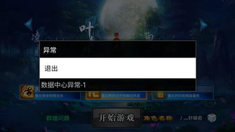 三星c7游戏,解决游戏中心关闭问题及优化攻略(图1) 三星c7游戏,解决游戏中心关闭问题及优化攻略(图1)