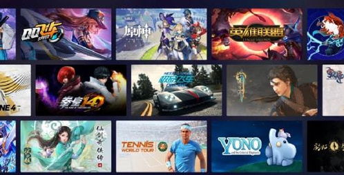 电视玩云游戏(图1) 电视玩云游戏(图1)
