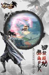 武侠题材单机游戏,侠骨柔情共舞江湖(图1) 武侠题材单机游戏,侠骨柔情共舞江湖(图1)