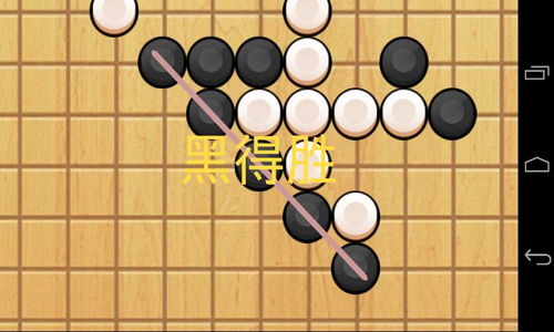 连五子游戏,策略与技巧的竞技场(图2) 连五子游戏,策略与技巧的竞技场(图2)