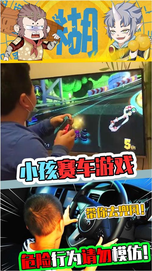 11岁玩什么游戏,11岁孩子最适合玩的游戏推荐(图3) 11岁玩什么游戏,11岁孩子最适合玩的游戏推荐(图3)