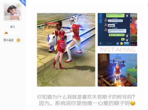 游戏里征婚,虚拟世界里的爱情奇遇记(图3) 游戏里征婚,虚拟世界里的爱情奇遇记(图3)