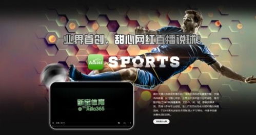 365体育游戏,解锁无限可能(图1) 365体育游戏,解锁无限可能(图1)
