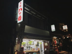 京都游戏店,穿越时空的奇幻之旅(图2) 京都游戏店,穿越时空的奇幻之旅(图2)