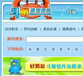 单机游戏下载网站哪个最好,揭秘最佳选择(图2) 单机游戏下载网站哪个最好,揭秘最佳选择(图2)