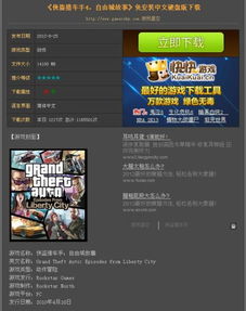 单机游戏下载网站哪个最好,揭秘最佳选择(图3) 单机游戏下载网站哪个最好,揭秘最佳选择(图3)