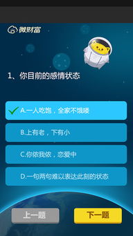 理财游戏内测,探索财富增长新体验(图1) 理财游戏内测,探索财富增长新体验(图1)