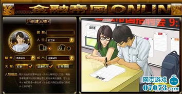理财游戏内测,探索财富增长新体验(图3) 理财游戏内测,探索财富增长新体验(图3)