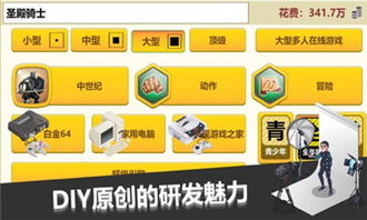 游戏开发创业,游戏开发创业之路的探索与挑战(图3) 游戏开发创业,游戏开发创业之路的探索与挑战(图3)