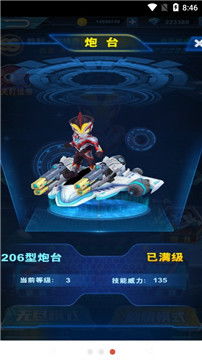 奥特曼快跑游戏,宇宙冒险之旅(图3) 奥特曼快跑游戏,宇宙冒险之旅(图3)