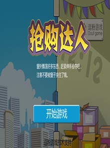 游戏事件营销,揭秘热门游戏事件营销策略(图2) 游戏事件营销,揭秘热门游戏事件营销策略(图2)