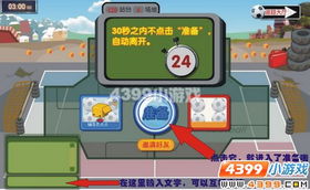 比赛小游戏大全,比赛小游戏大全精选盘点(图1) 比赛小游戏大全,比赛小游戏大全精选盘点(图1)