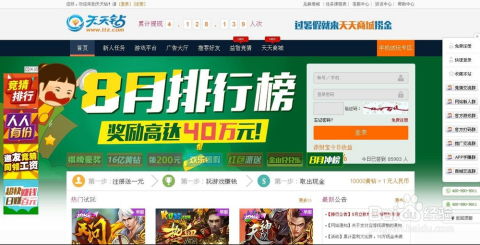 可以赚钱网页游戏,揭秘热门赚钱网页游戏攻略(图1) 可以赚钱网页游戏,揭秘热门赚钱网页游戏攻略(图1)
