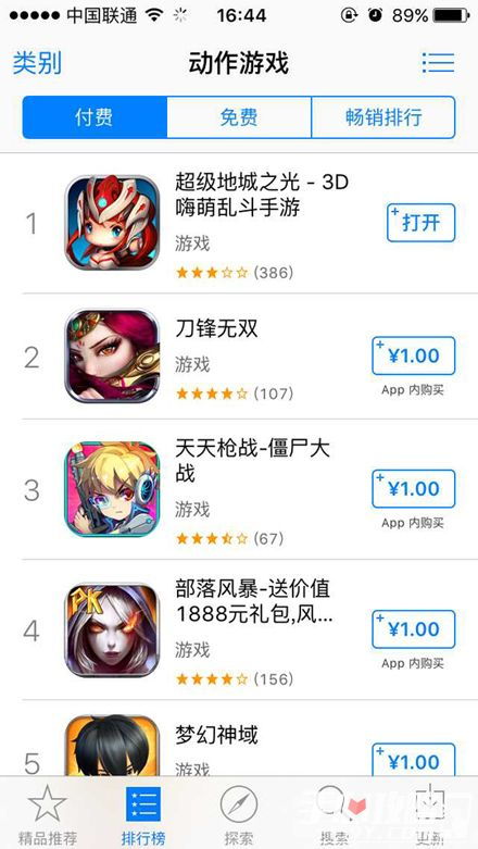 iphone付费游戏(图1) iphone付费游戏(图1)
