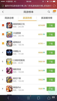 iphone付费游戏(图2) iphone付费游戏(图2)