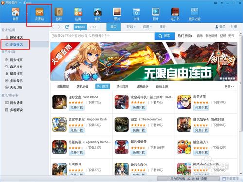 iphone付费游戏(图3) iphone付费游戏(图3)