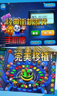 百人森林舞会游戏,共赴奇幻森林之旅(图1) 百人森林舞会游戏,共赴奇幻森林之旅(图1)
