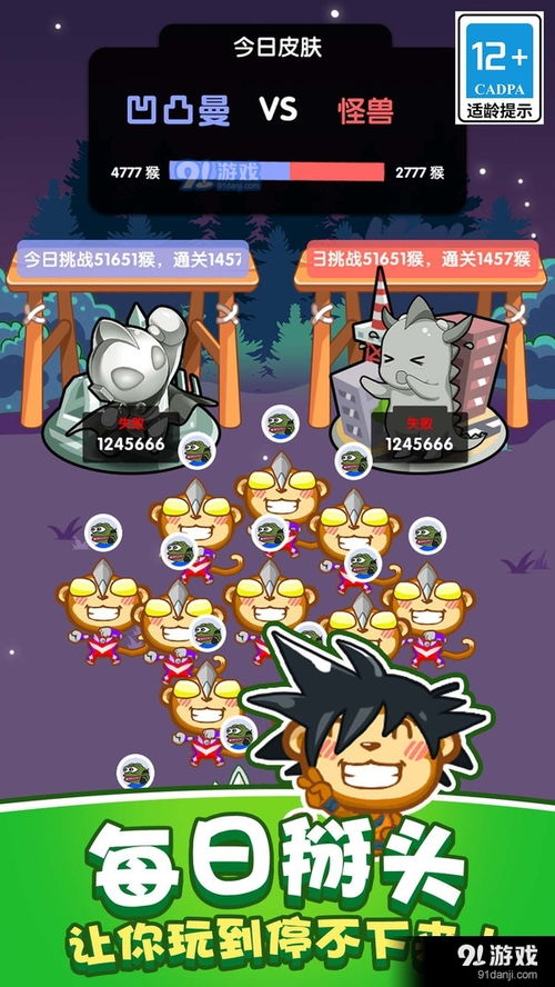 模拟猴子游戏,探索自然选择与进化的虚拟世界(图3) 模拟猴子游戏,探索自然选择与进化的虚拟世界(图3)