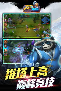 3d刀塔游戏(图1) 3d刀塔游戏(图1)
