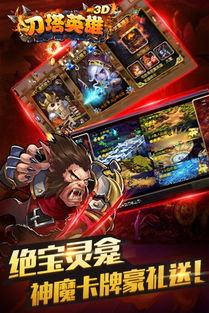 3d刀塔游戏(图3) 3d刀塔游戏(图3)