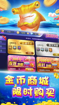 鱼丸游戏指尖捕鱼 (图2) 鱼丸游戏指尖捕鱼 (图2)