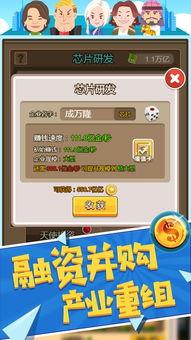 环保大亨游戏安卓版 (图2) 环保大亨游戏安卓版 (图2)